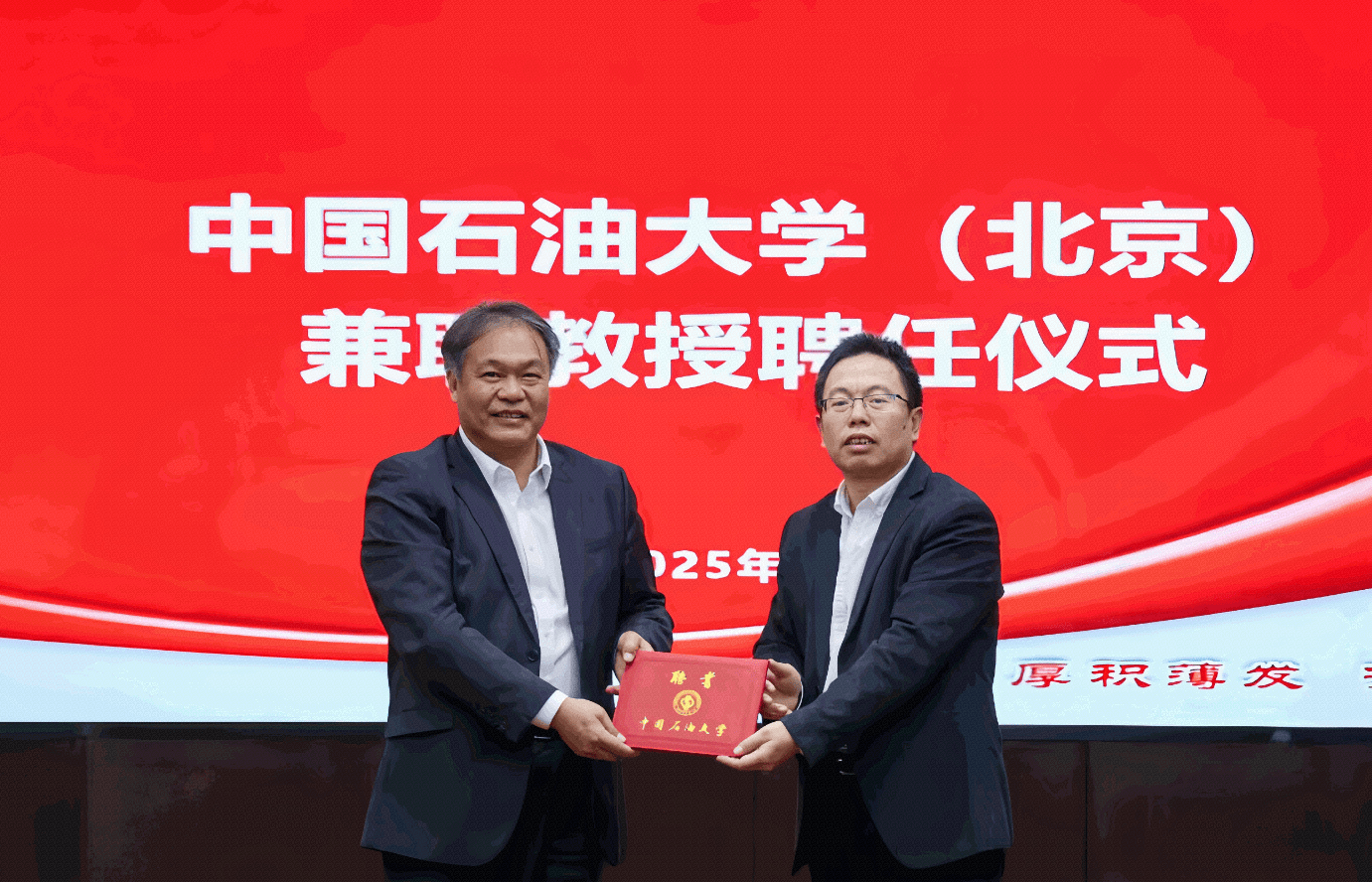 潜能恒信与中国石油大学（北京）签署合作协议